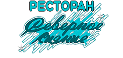 Северное Сияние