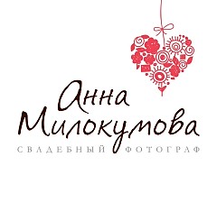 Анна Милокумова