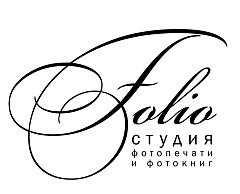 Студия Фолио