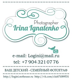 Ирина Игнатенко