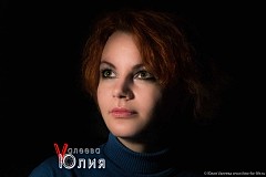 Юлия Vалеева