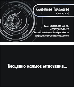 Елизавета Талалаева