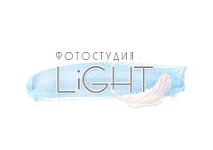 Фотостудия Лайт