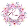 Аня Занько