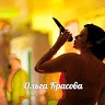 Ольга Красова