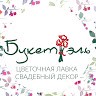 БукетЭль