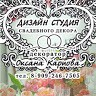 Оксана Карпова