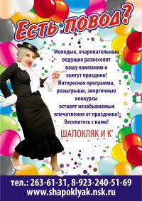 Шапокляк и Ко