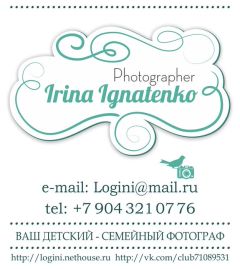 Ирина Игнатенко