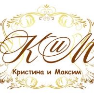 Кристина КиМ Максимова