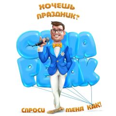 Саша Ревак