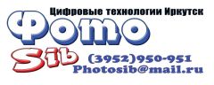 Фотосиб