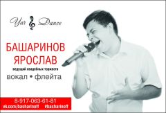 Ярослав Башаринов