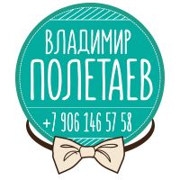 Владимир Полетаев