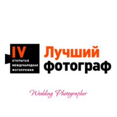 Веддинг Дэй бай Семен Викторович