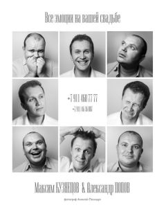 Максим Кузнецов и Александр Попов