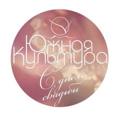 Студия современной фотографии Южная культура
