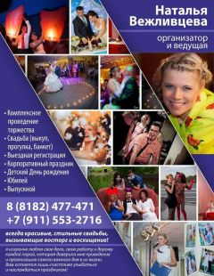 Наталья Вежливцева