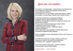 Екатерина Черепанова