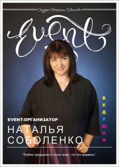 Наталья Соболенко