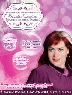 Екатерина Войнова