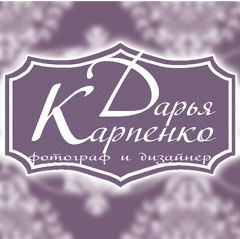 Дарья Карпенко
