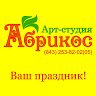 Арт-студия Абрикос