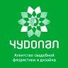 Агентство свадебной флористики  Чудопал