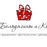 Бельдягины и Ко