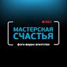 Видео-фото агентство Мастерская счастья