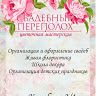 Студия декора Свадебный переполох