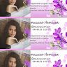 Наталья Простихина