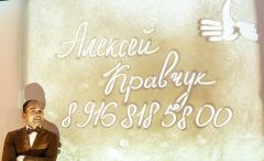 Алексей Кравчук