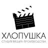 Хлопушка Студия Медиа Производства