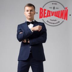 Гарик Шаповалов