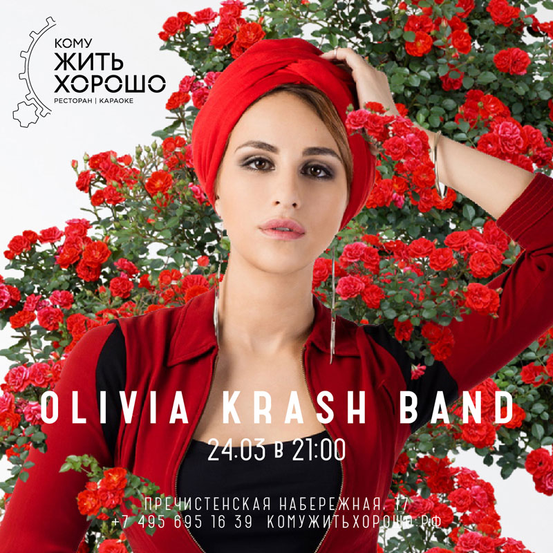 _instagram_OLIVIA KRASH BAND-02 копи