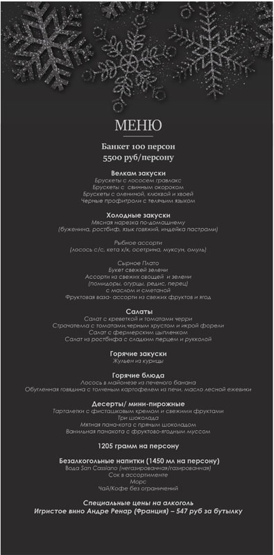МЕНЮ для веб копия.jpg