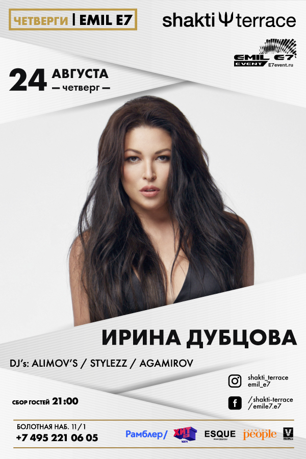 24-08-afisha.jpg