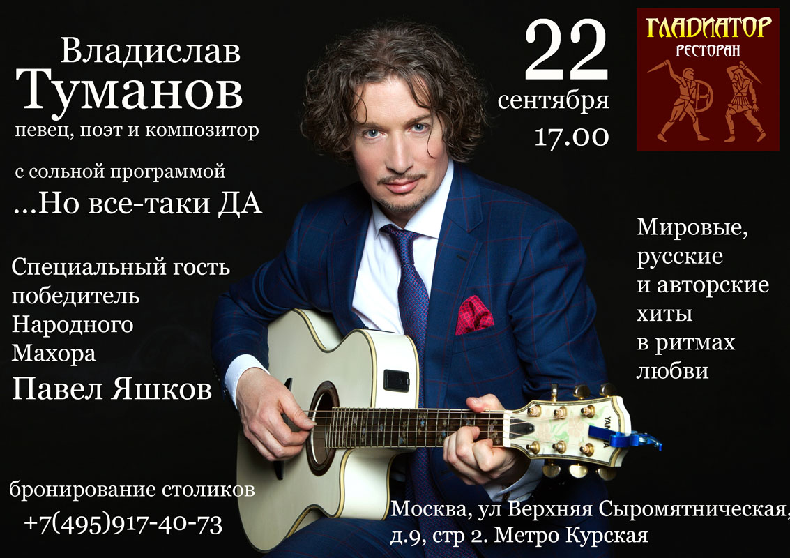 Афиша 8 декабря-восста