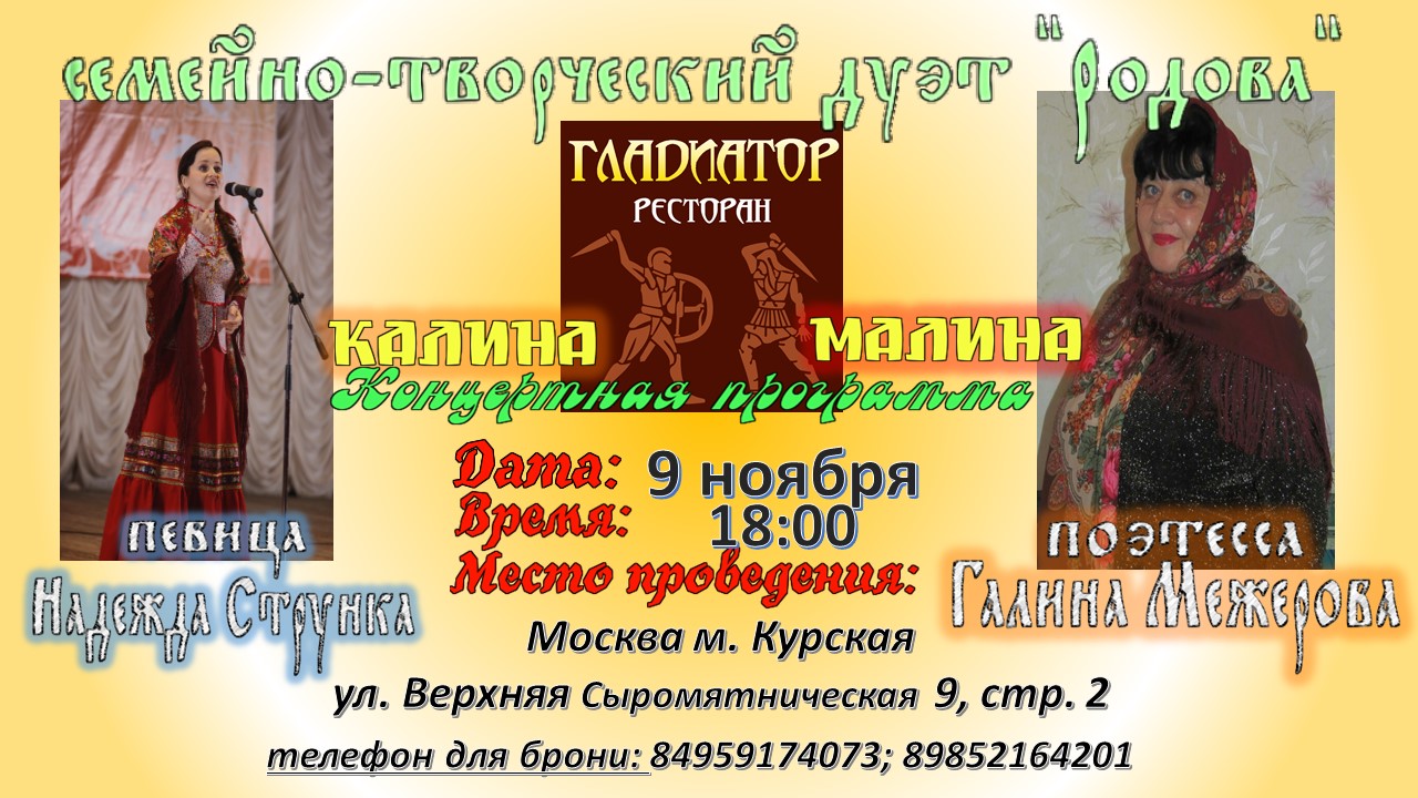 афиша ресторан Гладиа