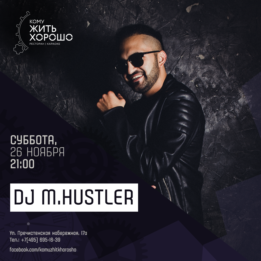 dj_mhustler.png