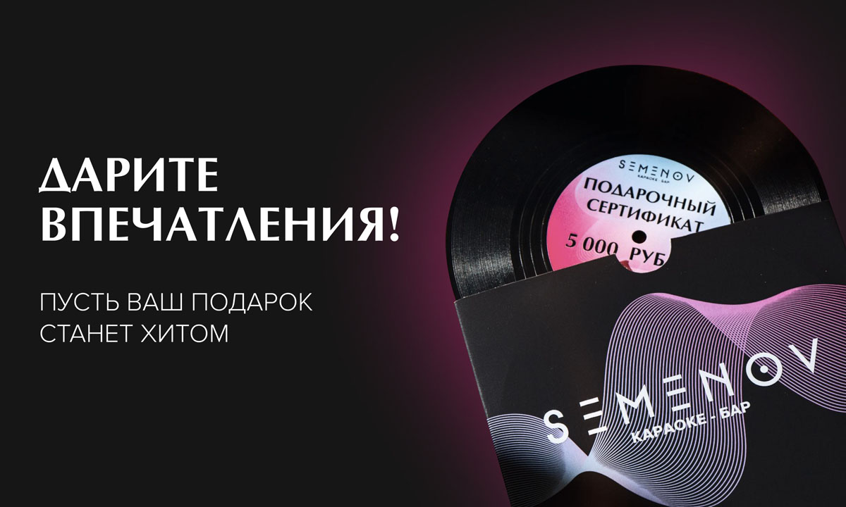 дарите впечатления_page