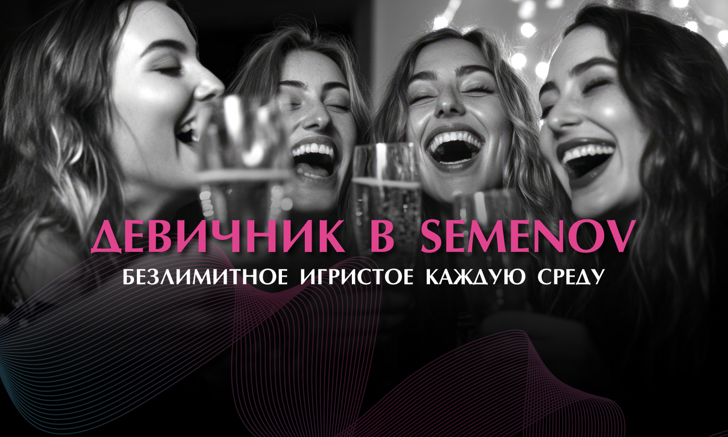 Баннеры_на_сайт1_1500х900_