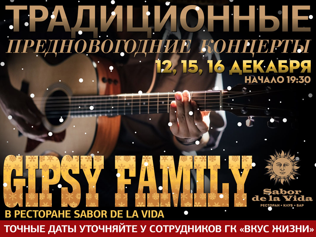 Gypsy-Family- копия.jpg