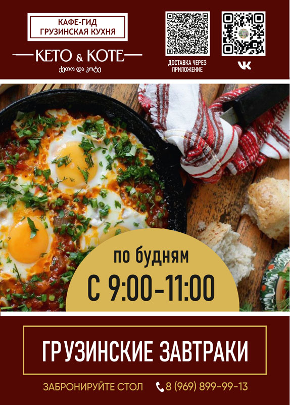 КАФЕ-ГИД копия.jpg